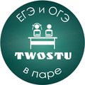 Курсы TwoStu -  Орел
